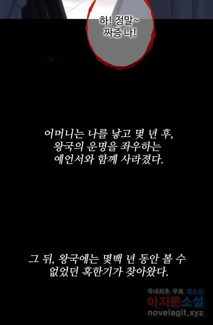 사랑받는 왕녀가 되고 싶어 예고편 4
