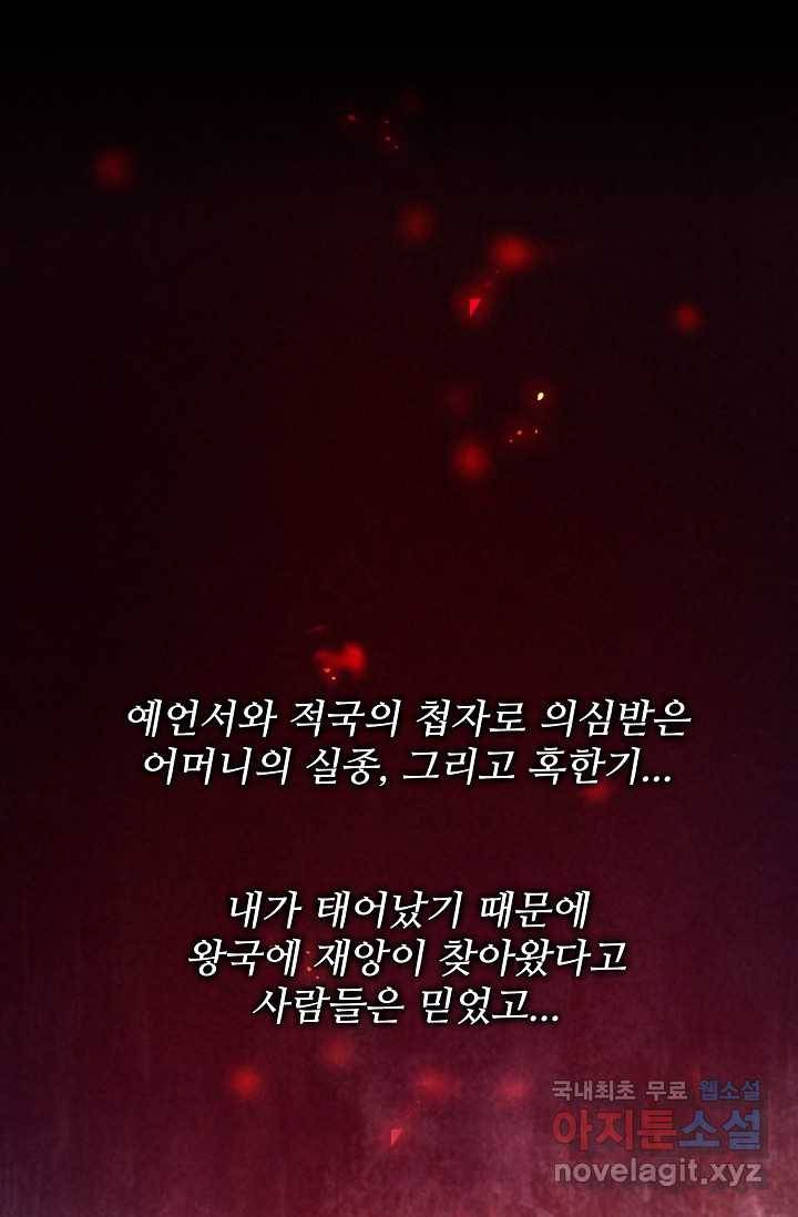 사랑받는 왕녀가 되고 싶어 예고편 5