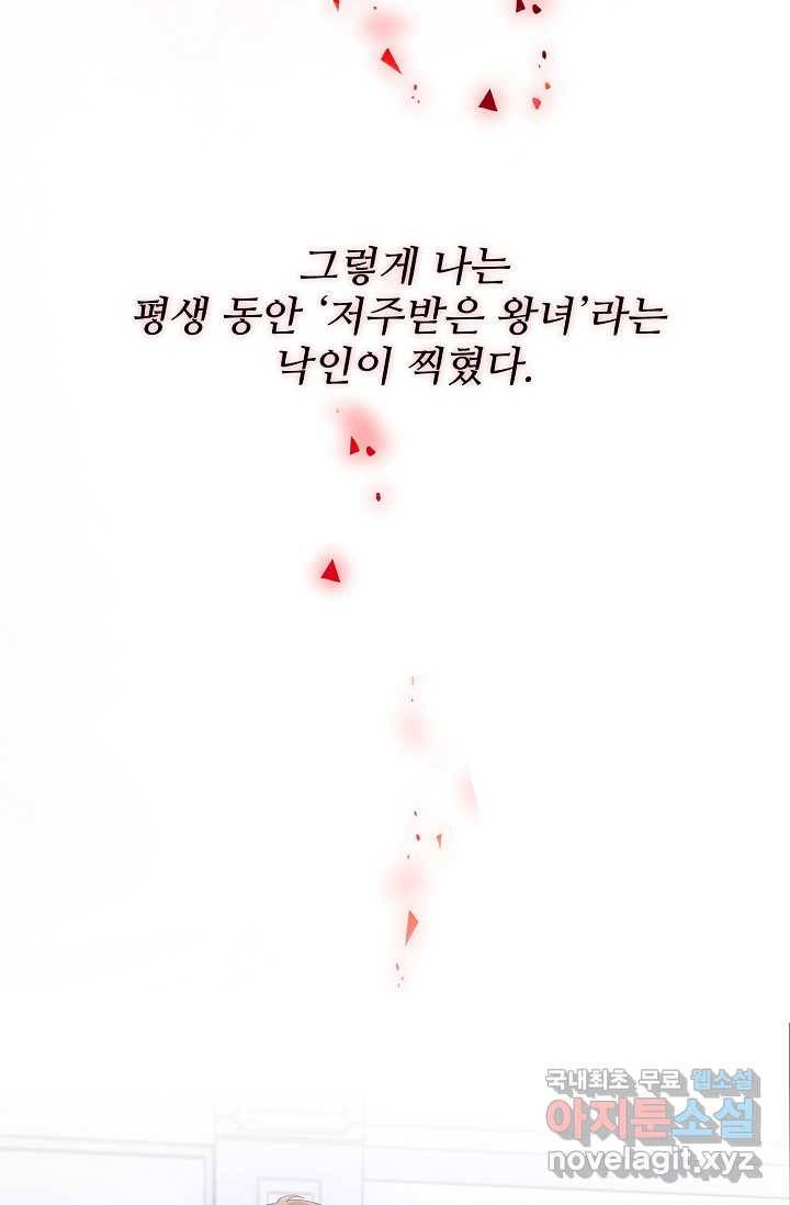 사랑받는 왕녀가 되고 싶어 예고편 7