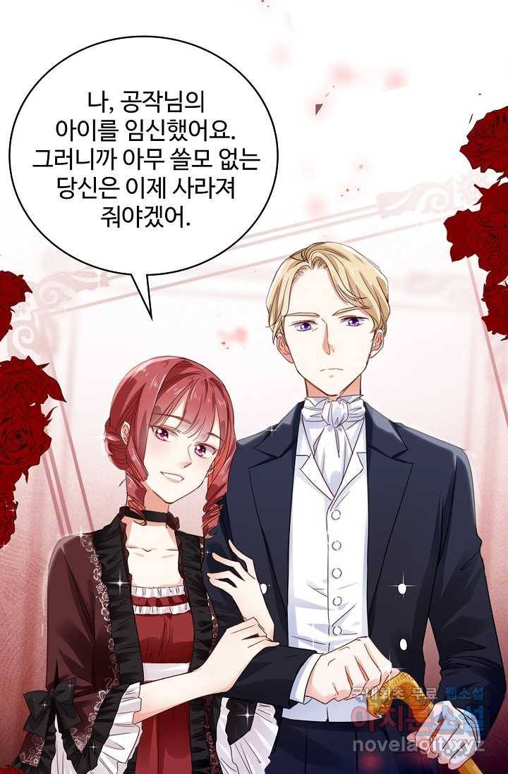 사랑받는 왕녀가 되고 싶어 예고편 11