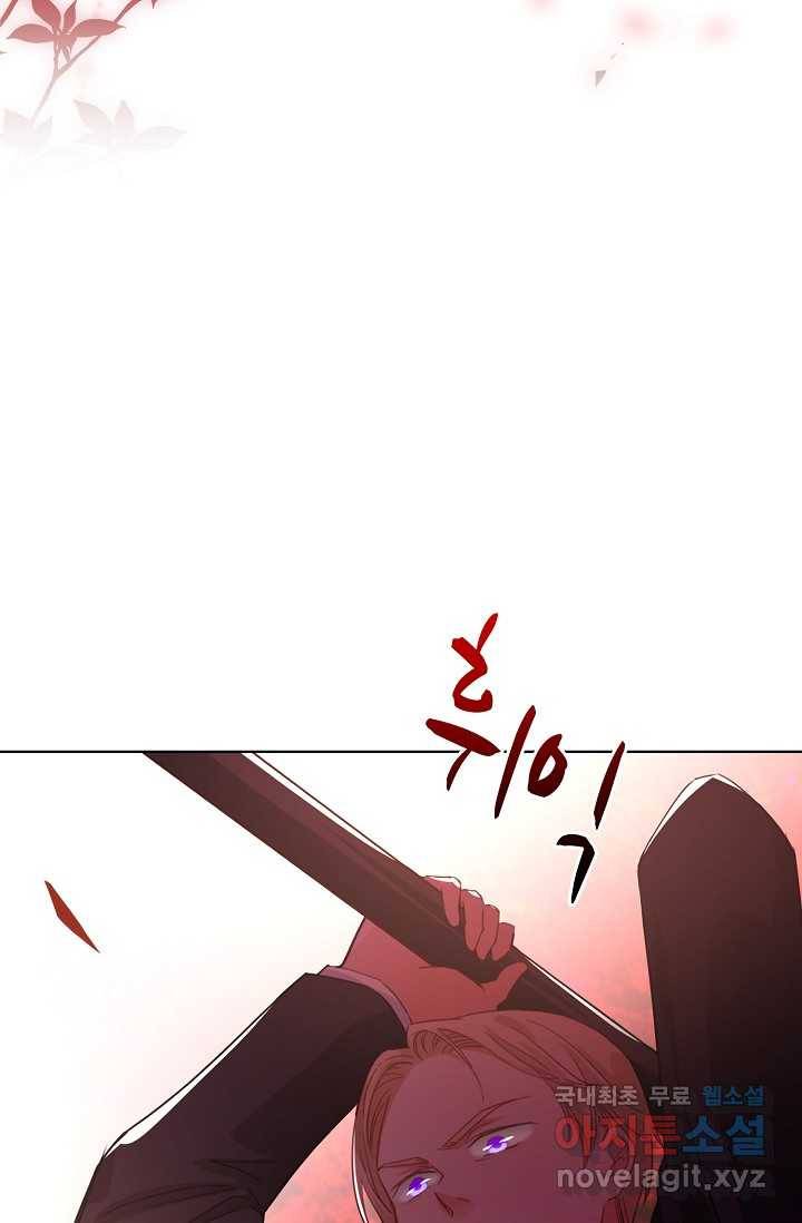 사랑받는 왕녀가 되고 싶어 예고편 14
