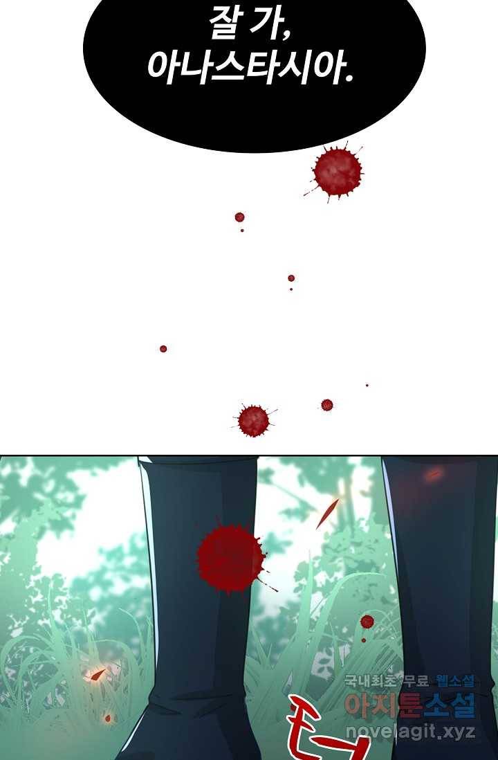 사랑받는 왕녀가 되고 싶어 예고편 16