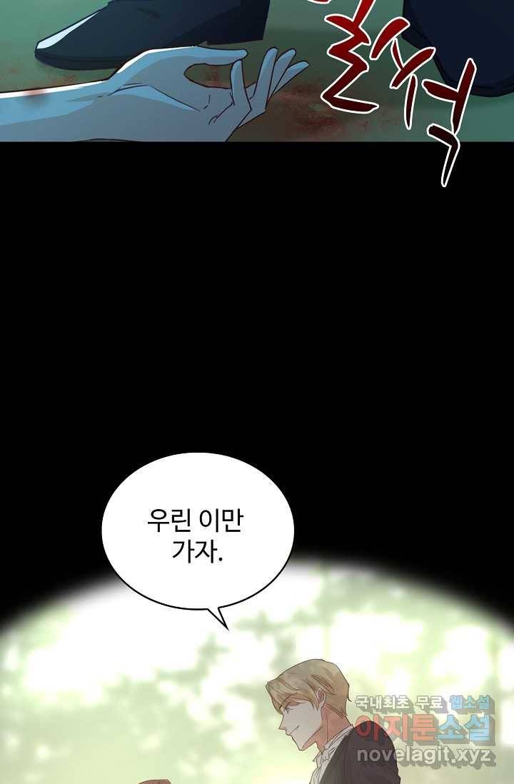 사랑받는 왕녀가 되고 싶어 예고편 17