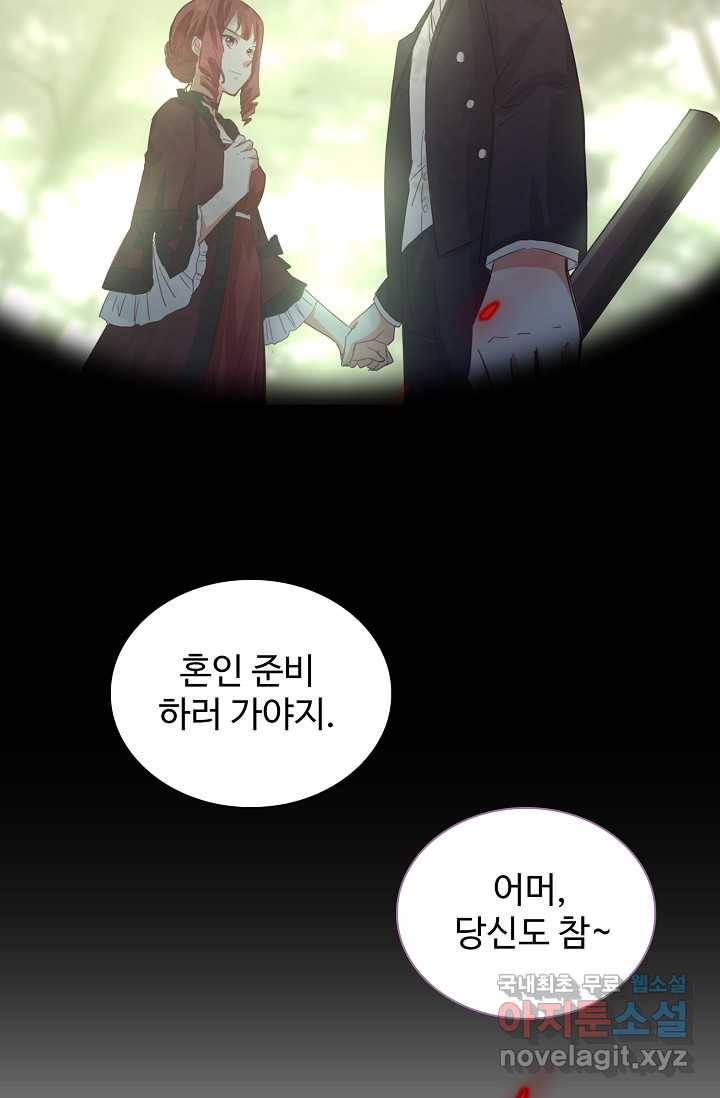 사랑받는 왕녀가 되고 싶어 예고편 18