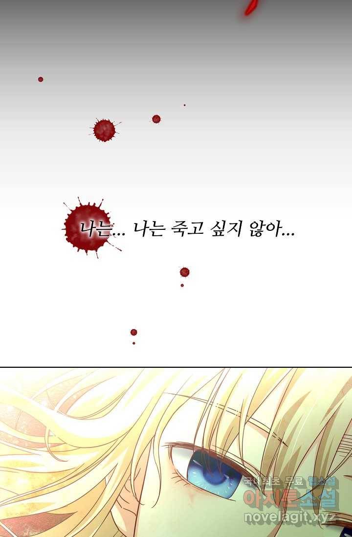 사랑받는 왕녀가 되고 싶어 예고편 19