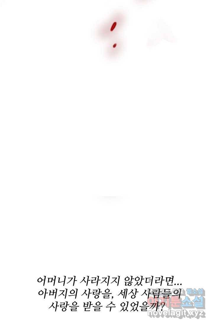 사랑받는 왕녀가 되고 싶어 예고편 21