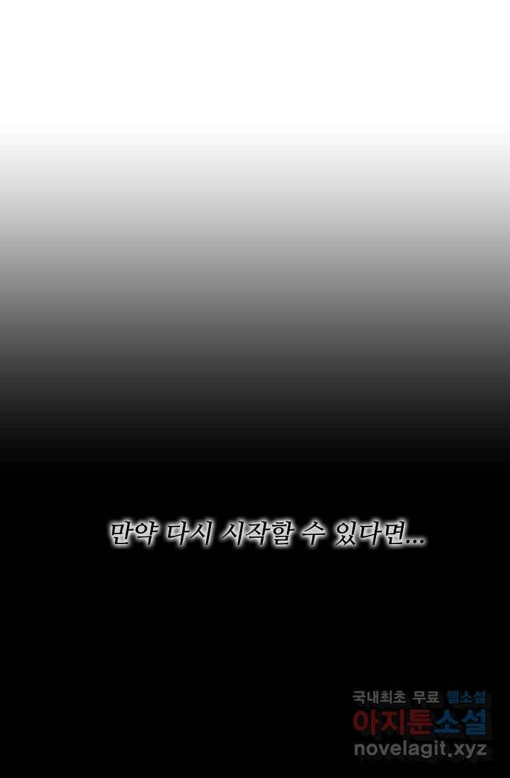 사랑받는 왕녀가 되고 싶어 예고편 22