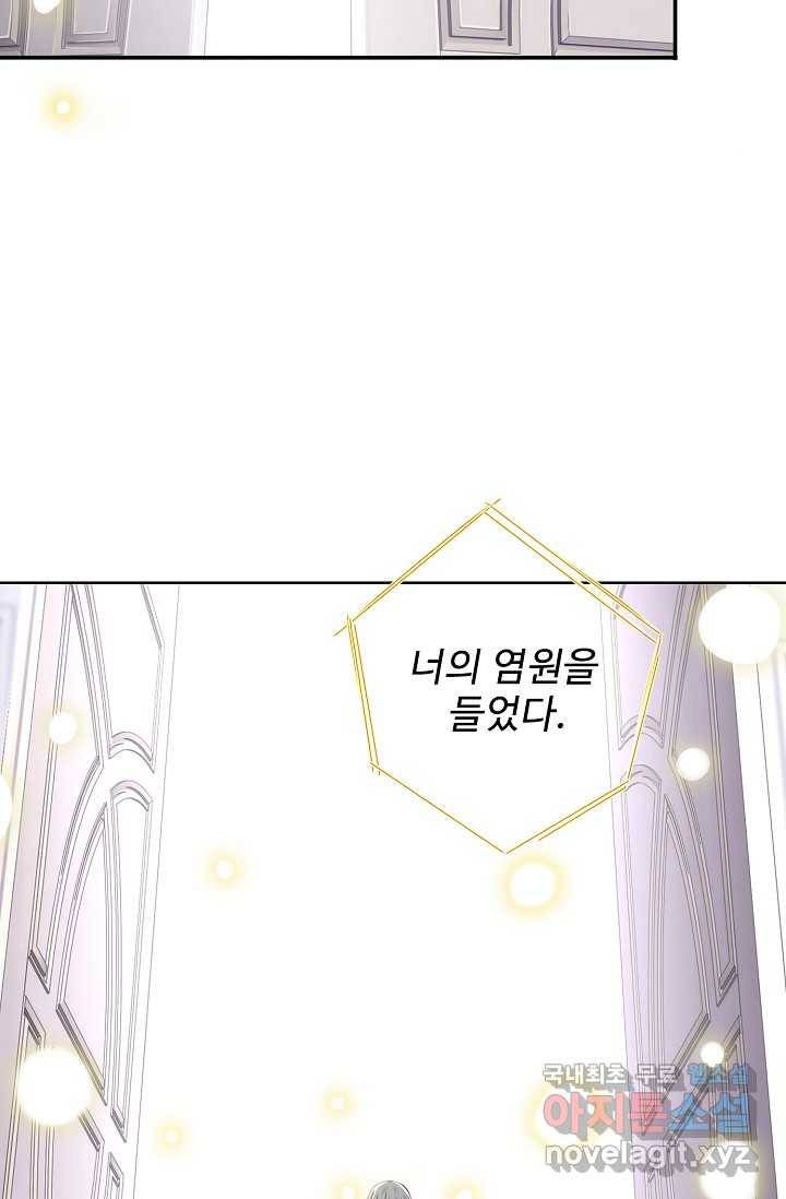 사랑받는 왕녀가 되고 싶어 예고편 24