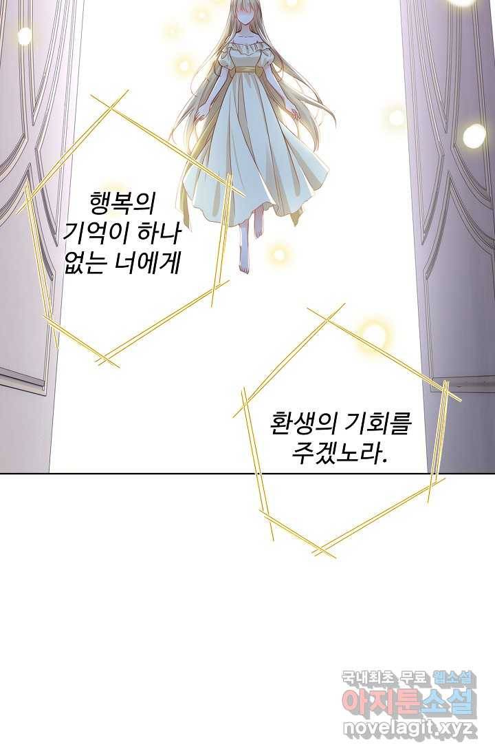 사랑받는 왕녀가 되고 싶어 예고편 25