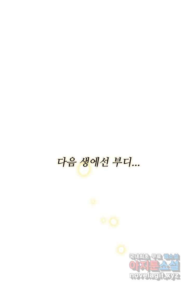 사랑받는 왕녀가 되고 싶어 예고편 26