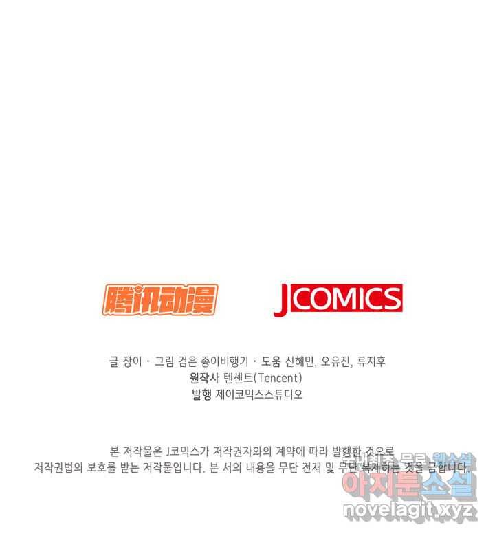 사랑받는 왕녀가 되고 싶어 예고편 29
