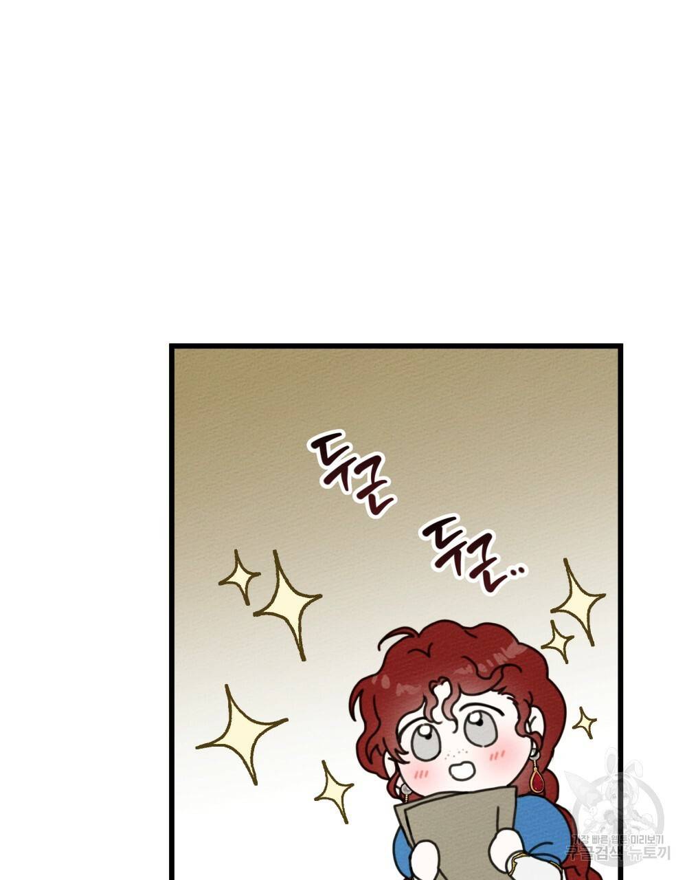 상수리나무 아래 50화 16