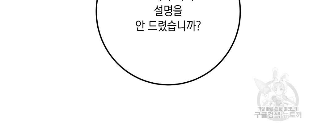 상수리나무 아래 50화 23