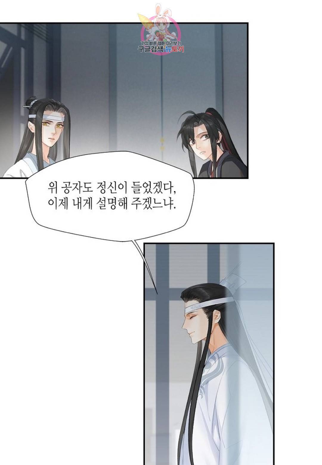 마도조사 174화 2