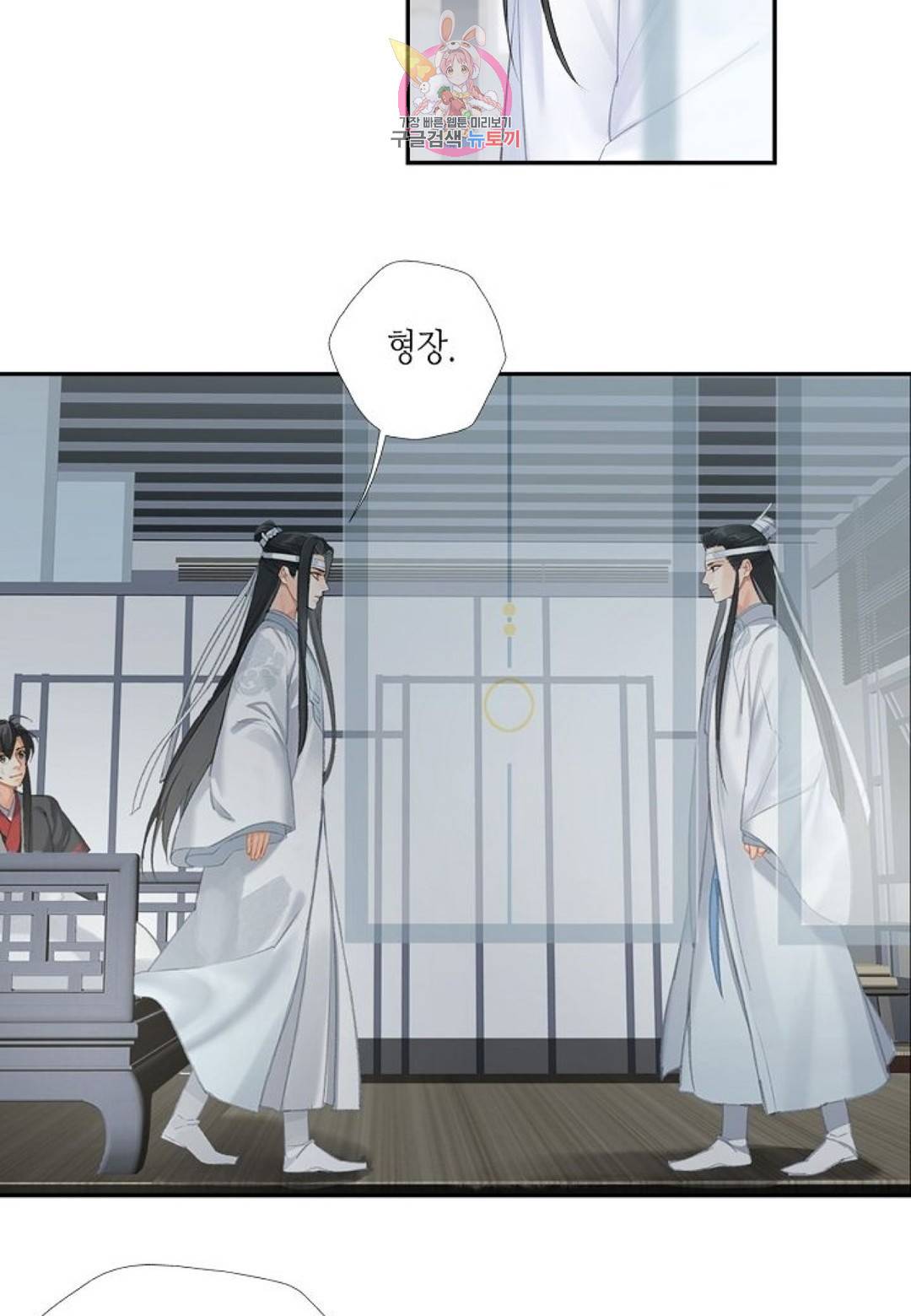 마도조사 174화 3