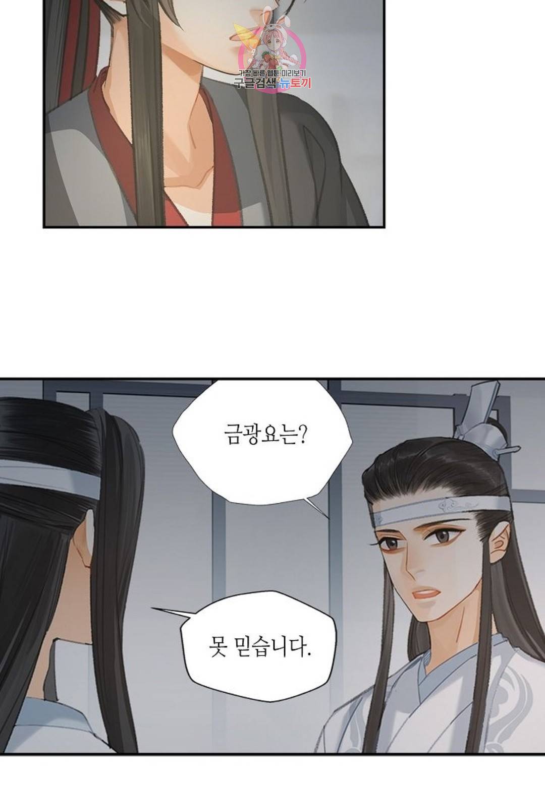 마도조사 174화 6