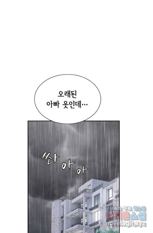 사랑의 순간 115화 꽃말메시지 2