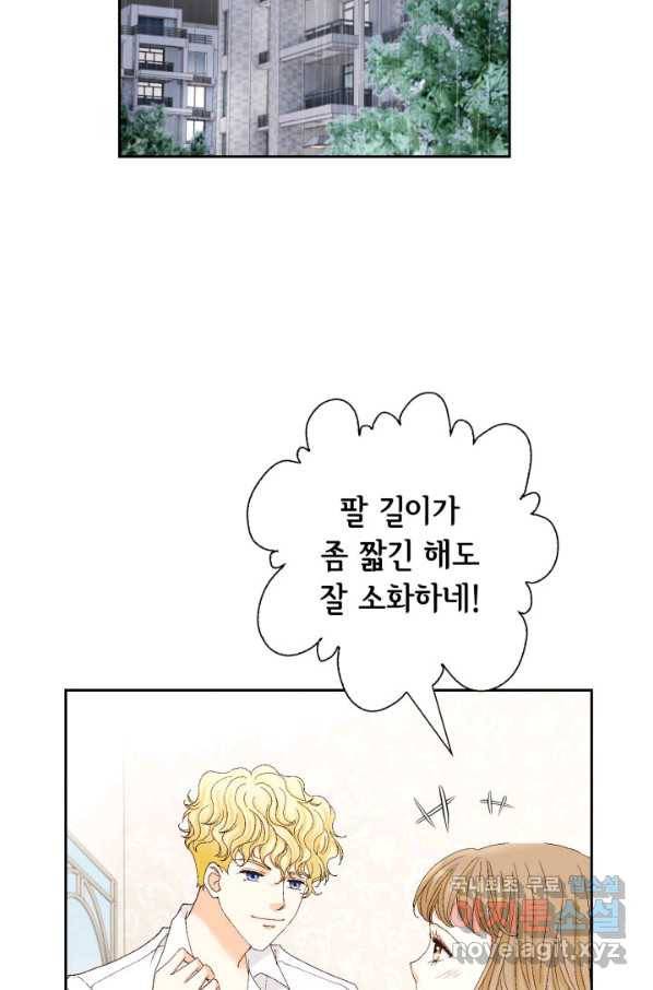 사랑의 순간 115화 꽃말메시지 3
