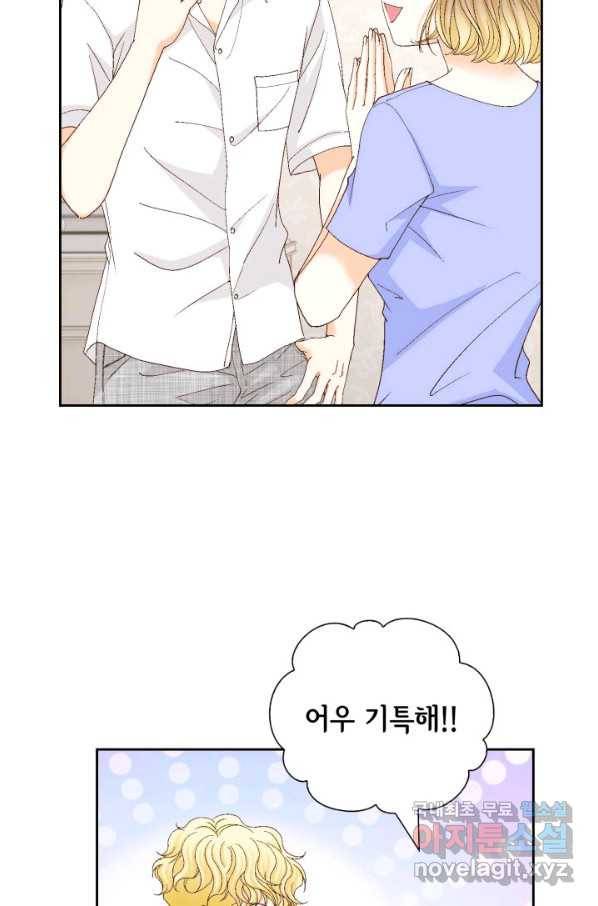 사랑의 순간 115화 꽃말메시지 4