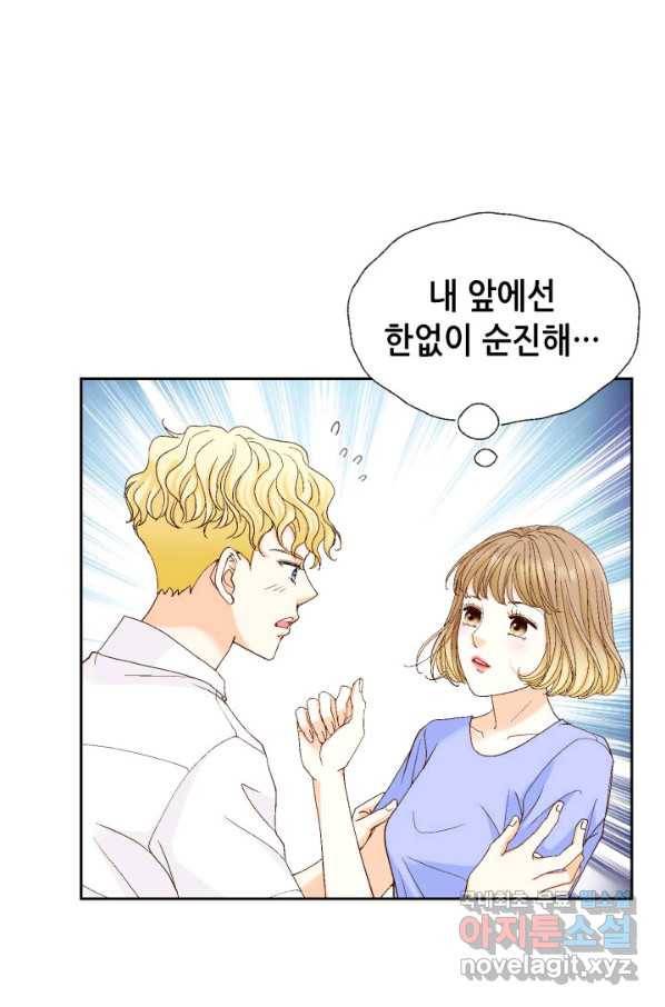 사랑의 순간 115화 꽃말메시지 8