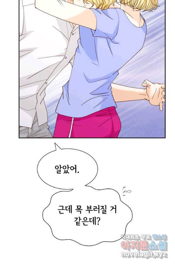 사랑의 순간 115화 꽃말메시지 10