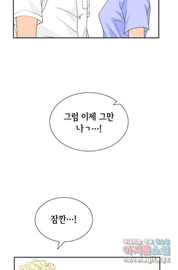 사랑의 순간 115화 꽃말메시지 13
