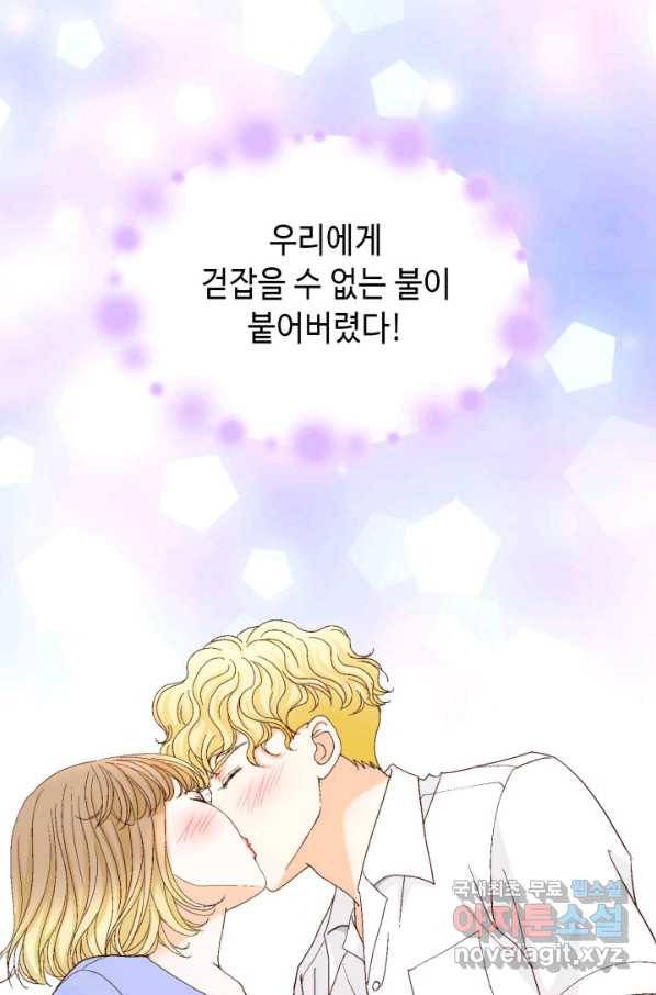 사랑의 순간 115화 꽃말메시지 15