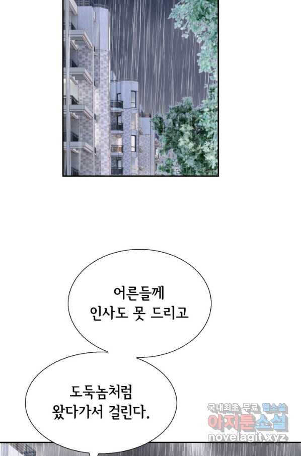 사랑의 순간 115화 꽃말메시지 19
