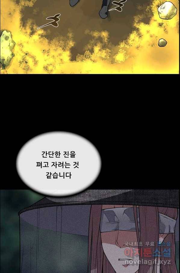 종천지연 26화 5