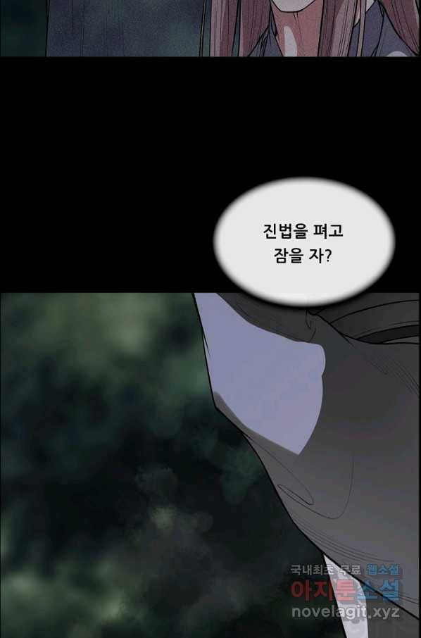 종천지연 26화 6