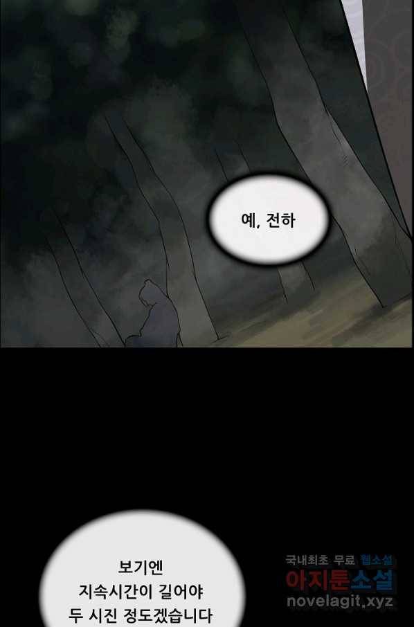 종천지연 26화 7