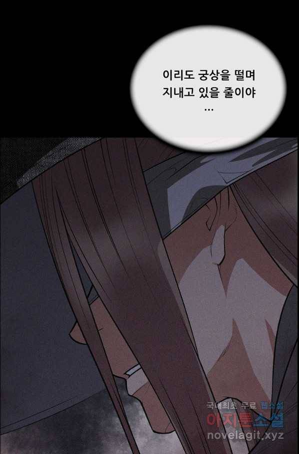 종천지연 26화 12