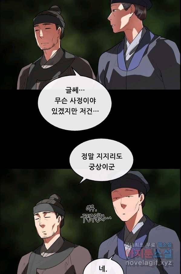 종천지연 26화 14
