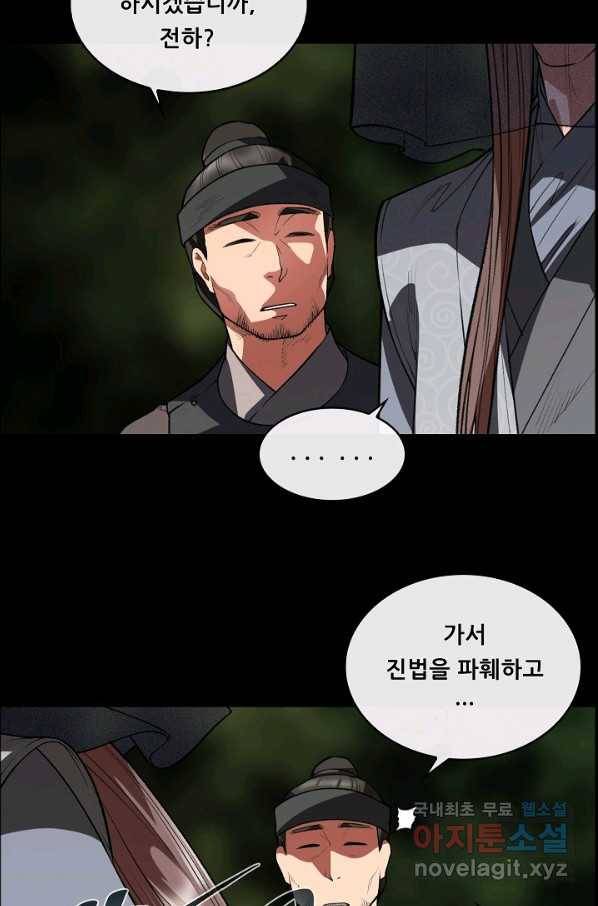 종천지연 26화 16