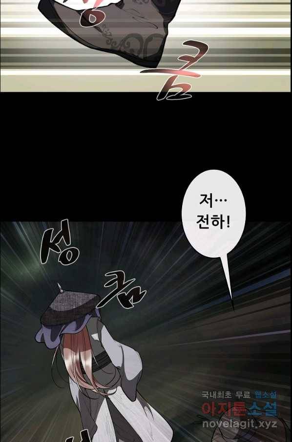 종천지연 26화 18
