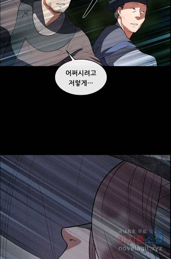 종천지연 26화 20