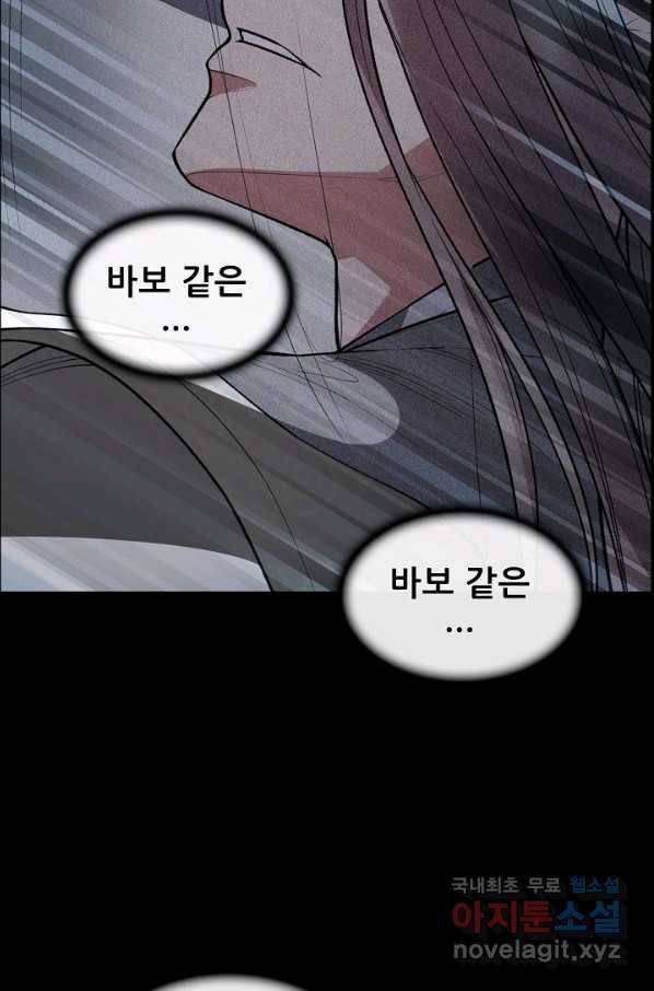 종천지연 26화 21