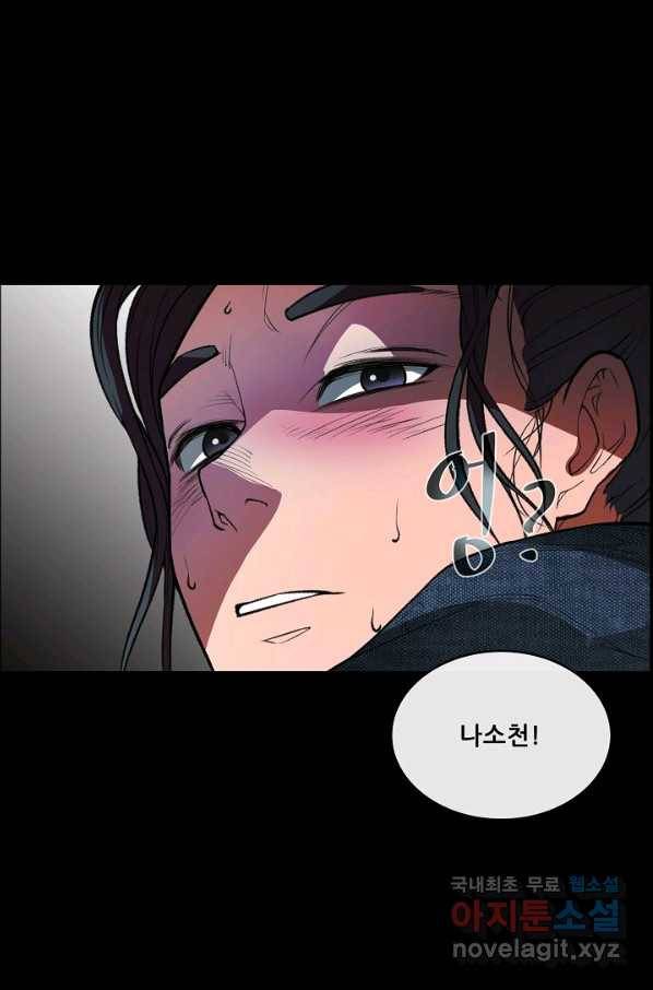 종천지연 26화 25