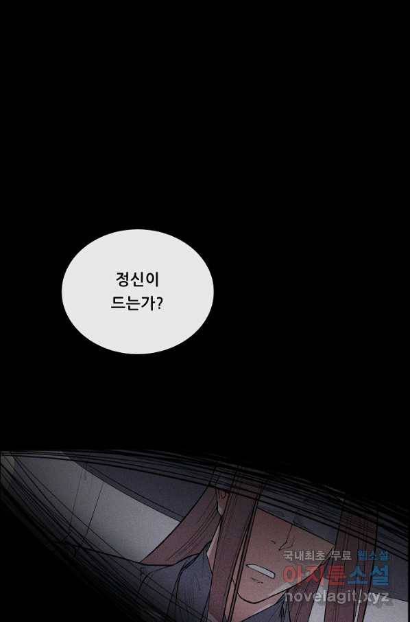 종천지연 26화 26