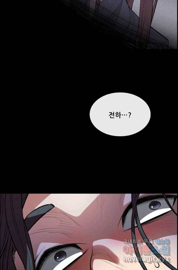 종천지연 26화 27
