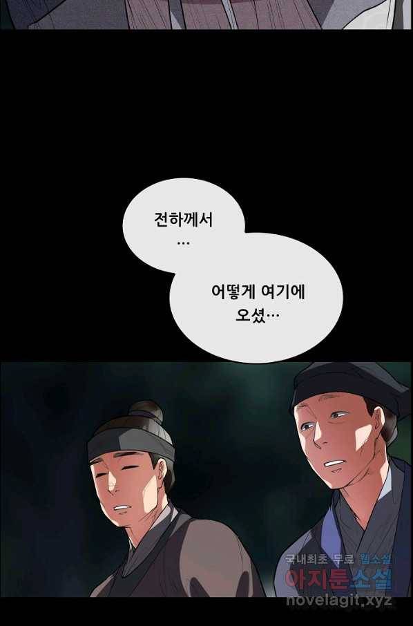 종천지연 26화 31