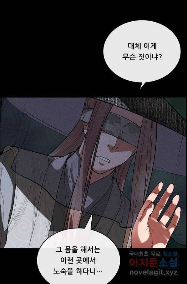 종천지연 26화 32