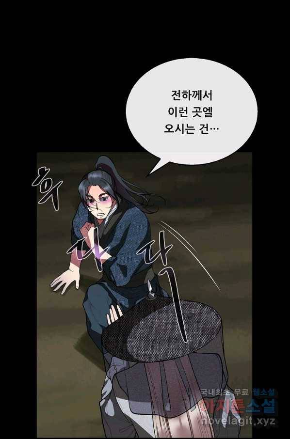 종천지연 26화 34