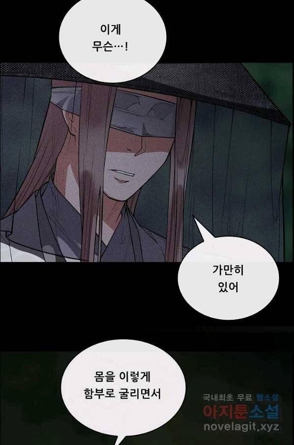 종천지연 26화 40