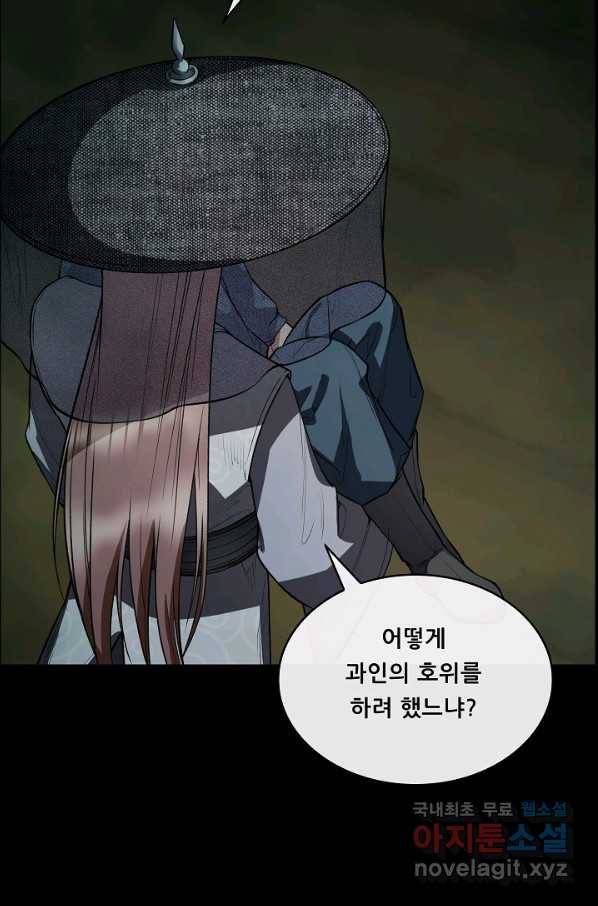 종천지연 26화 41