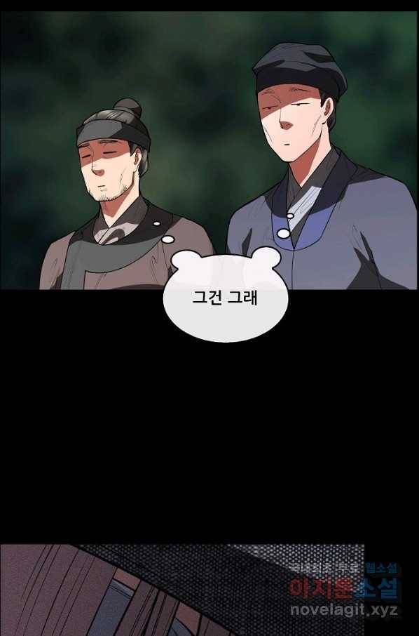 종천지연 26화 42