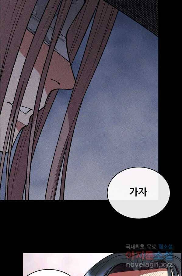 종천지연 26화 43