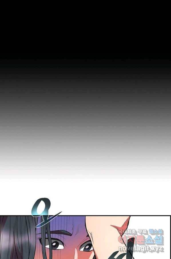 종천지연 26화 45