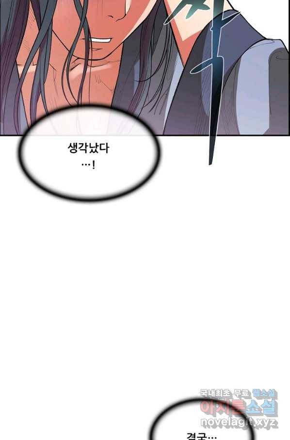 종천지연 26화 46
