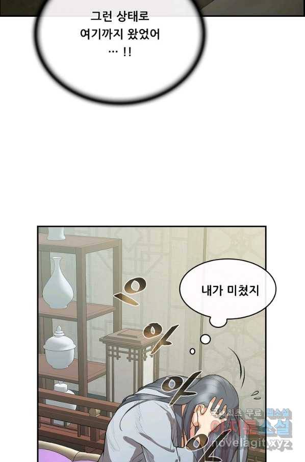 종천지연 26화 48
